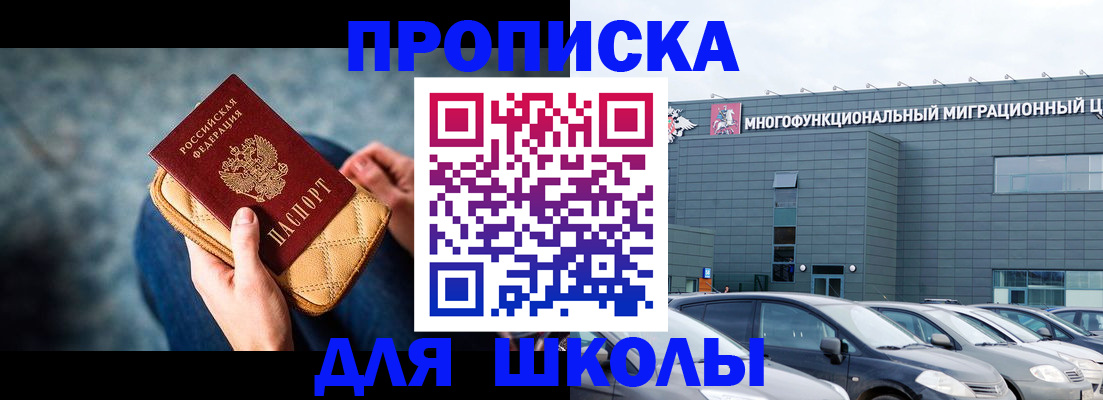 временная регистрация в Нефтекумске
