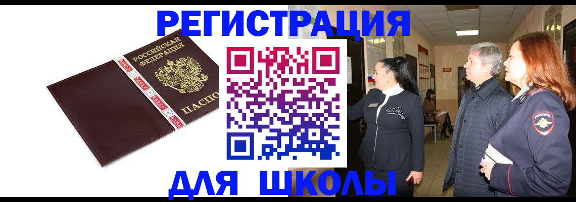 временная регистрация в квартире в Нефтекумске